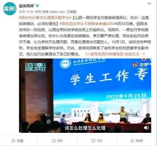 兴国学生爆料事件最新,真相揭开，校园安全问题再引关注