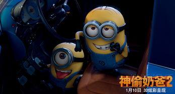 神偷奶爸1在线观看,疯狂大冒险，笑料横生的超级英雄诞生记